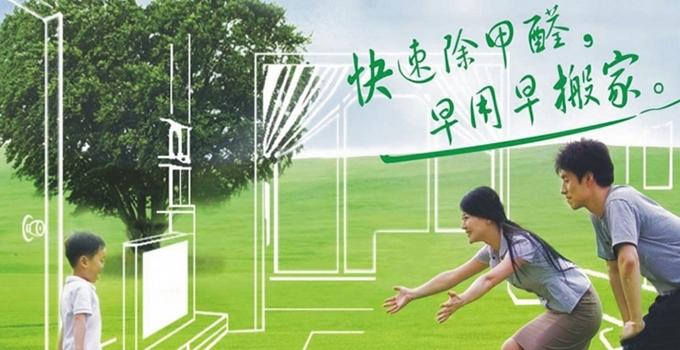 新房除甲醛原來這么簡(jiǎn)單這幾招讓你2周住新房